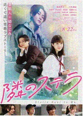 浅野铃人物分析
